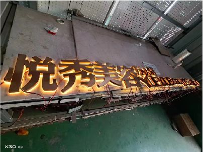 靖边做发光字招牌最怕出现什么问题？
