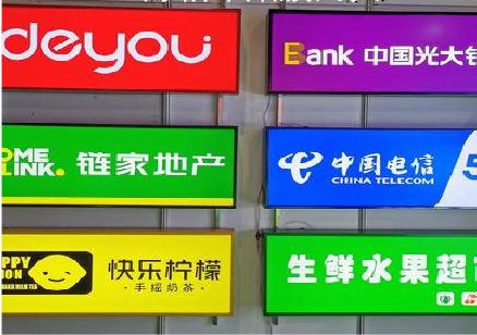 靖边什么是3M店面门头招牌？