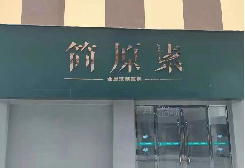 靖边多数商家选择哪种招牌？
