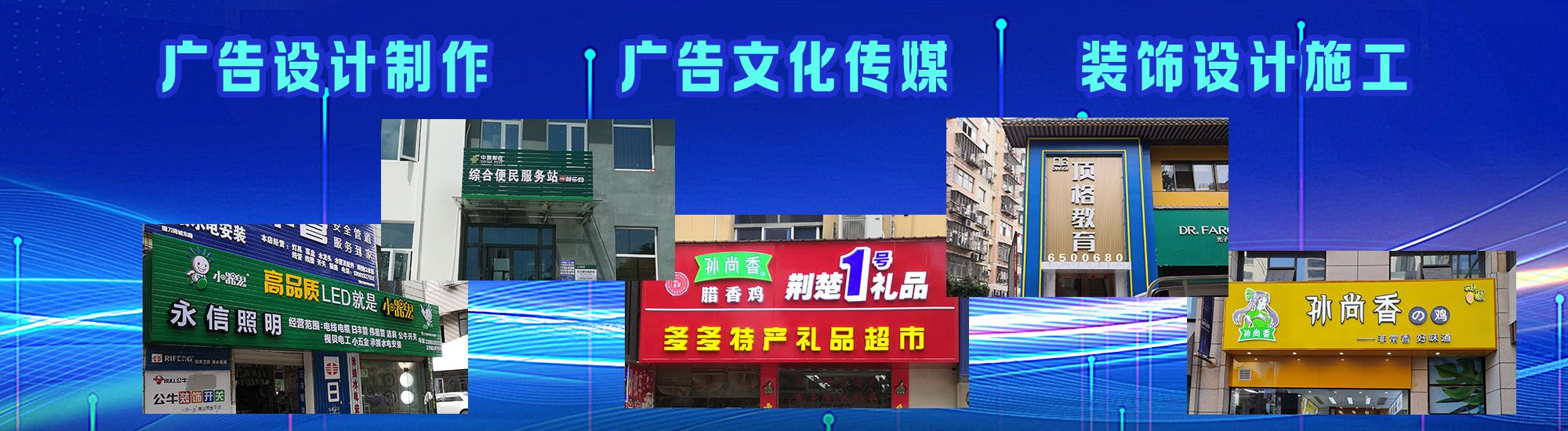 靖边店面门头招牌