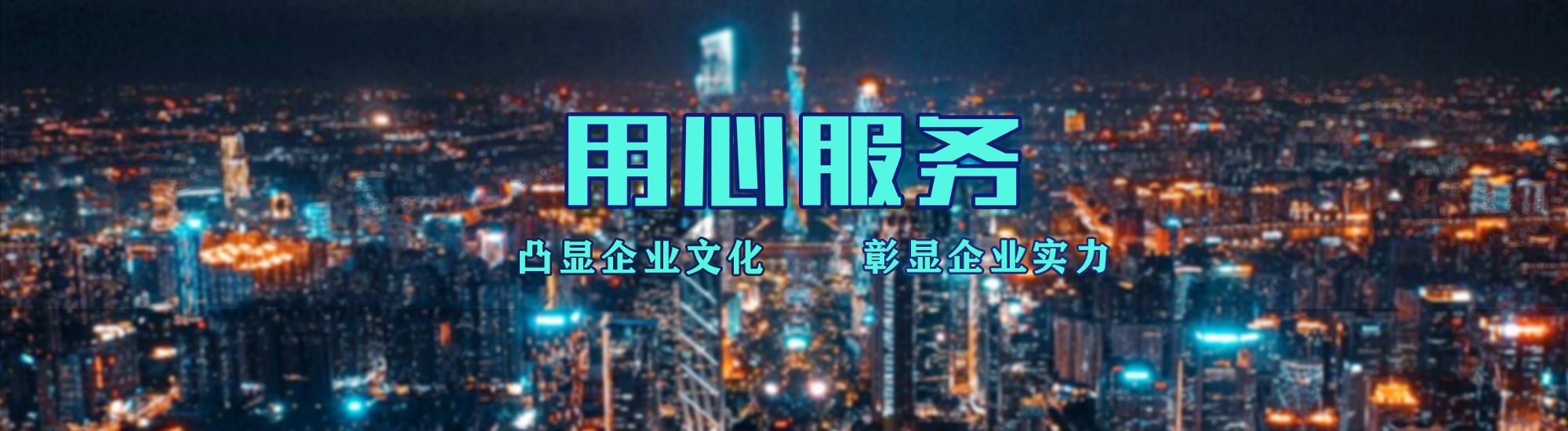 靖边店面门头招牌.