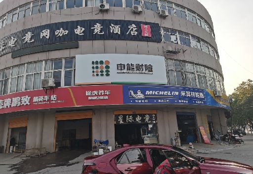 靖边发光字招牌安装流程。