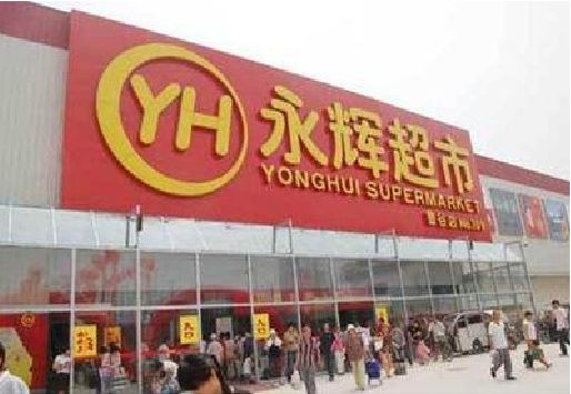 靖边生活超市门头如何设计？