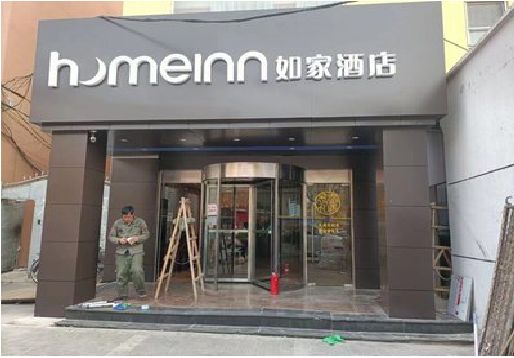 靖边铝塑板门头施工工艺。