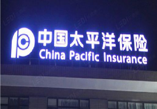 靖边发光字招牌不亮的一些原因。