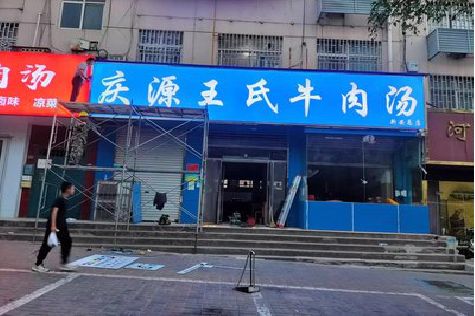 靖边喷绘招牌