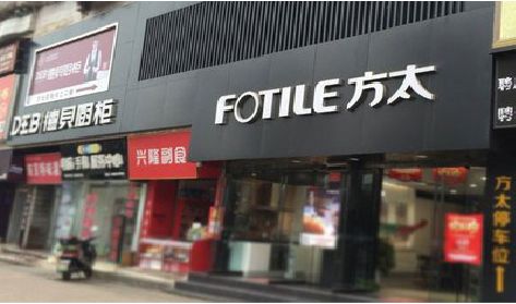 靖边铝塑板门头