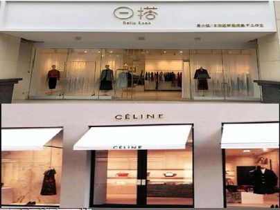 靖边商场里的服装店招牌可以怎么做？