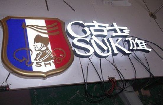 靖边LED发光字招牌制作简要说明。