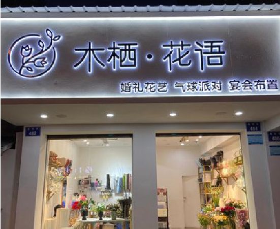 靖边各类广告招牌制作标准。