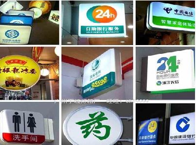 靖边灯箱招牌的种类。