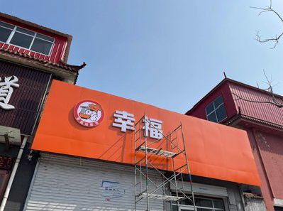 靖边铝塑板广告牌的安装工艺及流程。