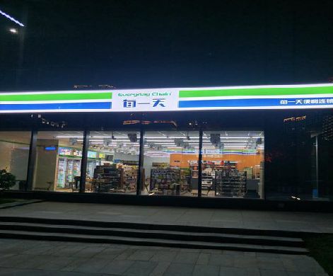 靖边便利店门头广告招牌设计。