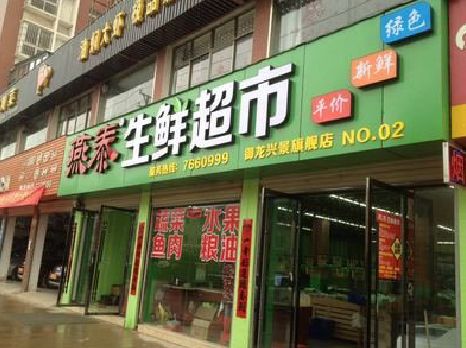 靖边超市门头设计要注意什么？