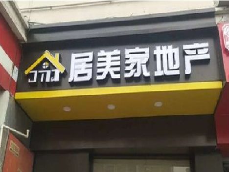 靖边门头广告牌怎么有效控制成本？